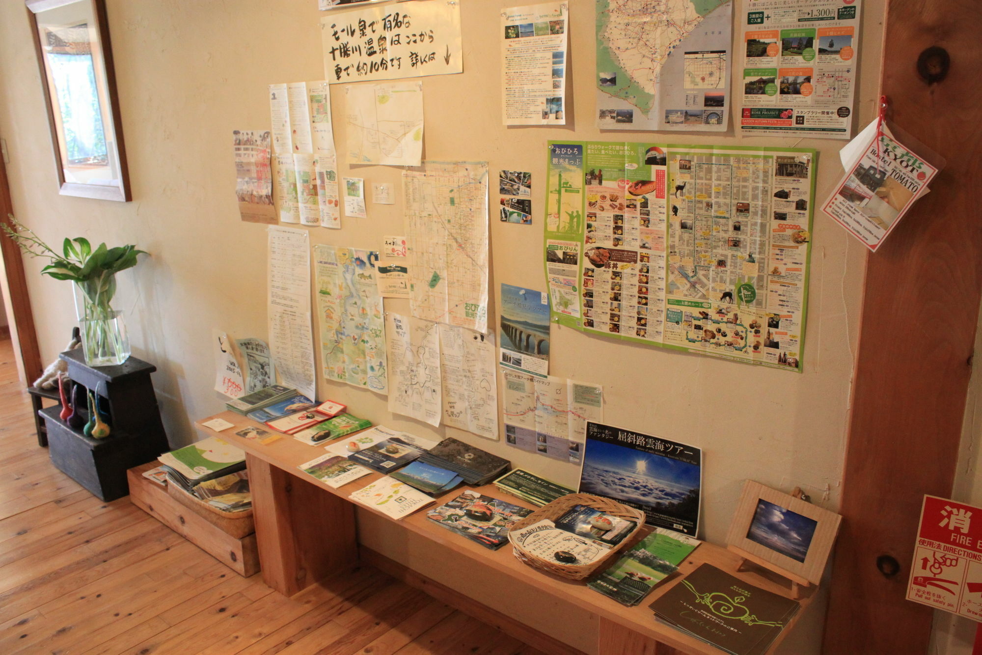旅馆 Toipirka Kitaobihiro Youth